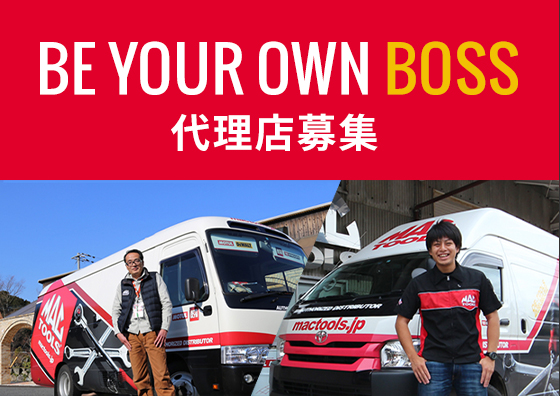 BE YOUR OWN BOSS 代理店募集
