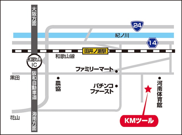 KMツール[MACSHOP和歌山店]の周辺地図